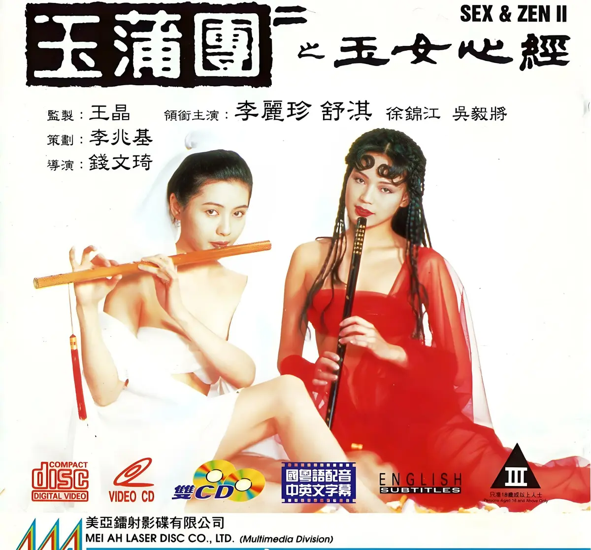 香港奇幻电影《玉蒲团之玉女心经》超高清完整版在线观看-国语中文字幕未删减-满天星系列合集免费播放