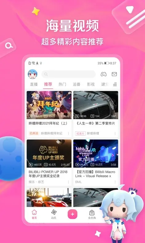 b站大片免费在线观看方法分享 真人视频高清在线观看教程 国产动作真人大片直播观看指南