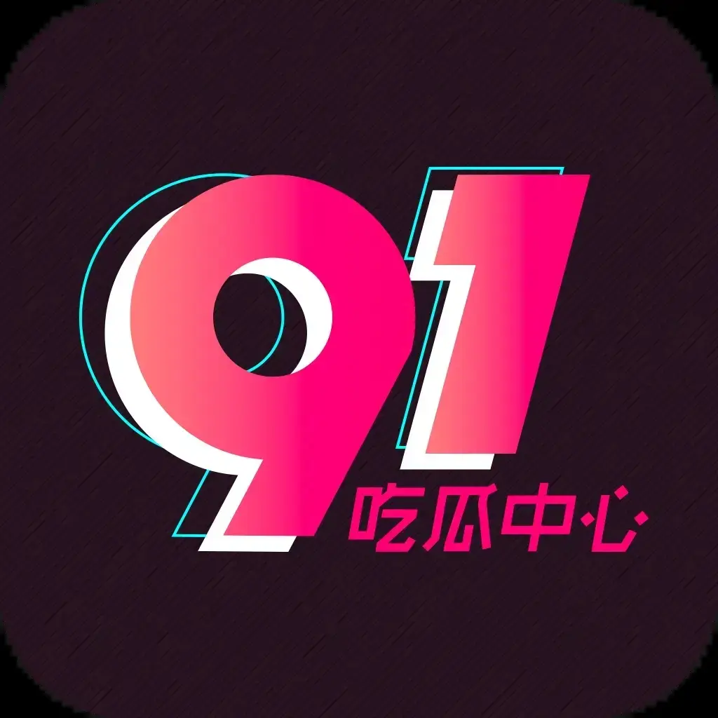 《每日大赛》最新热点爆料汇总-51吃瓜网免费在线看资讯