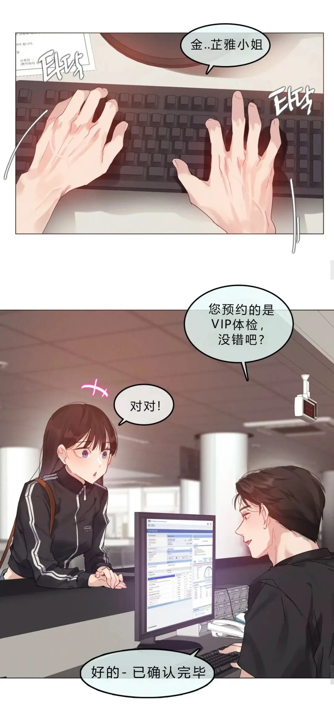 韩漫《只是体检而已》全章节无删减高清汉化 - 都市恋爱女性向成人爽文 - 完整全集网盘资源下载地址