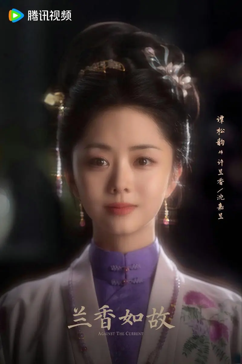 《兰香如故》电视剧全集免费观看-国语完整版高清在线看-国产剧谭松韵主演热播剧