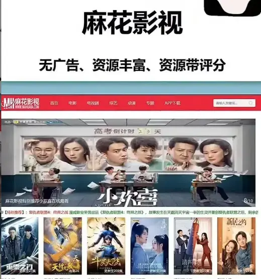 麻花影视官方平台高清免费在线观看 - 《麻花tv》版电视剧全集资源库实时更新 - 热门国产剧电影综艺一站式搞定