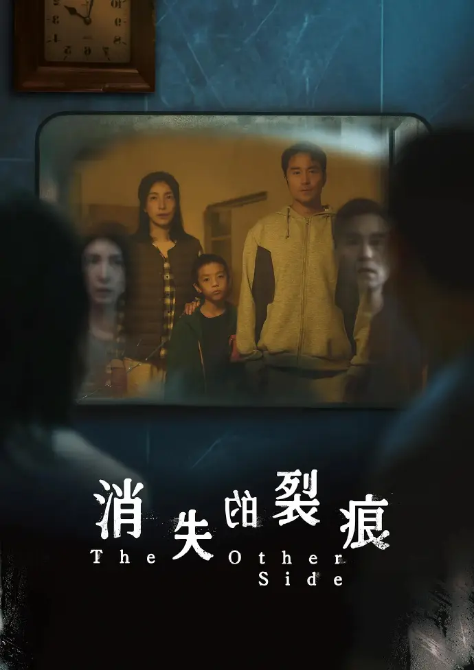 悬疑台剧《消失的裂痕》全集免费在线观看_张孝全杨谨华主演-消失的裂痕1-8集完整版高清播放-久播影院资源