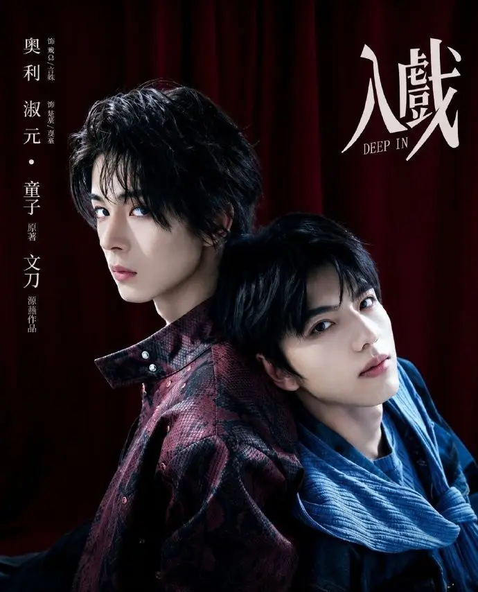 《入戏》高清免费在线观看-2026爱情剧无广告完整版-入戏双男主高清在线看-星空影院VS影院
