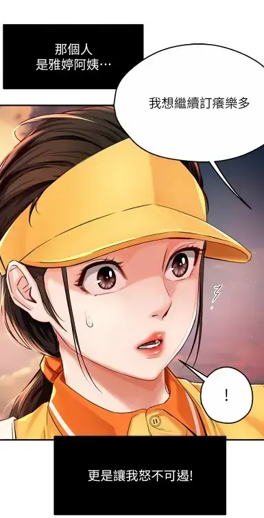 《养乐多阿姨》无删减漫画全集免费在线阅读 - 酷漫屋高清完整版 - 养乐多阿姨全网热漫画免费下载