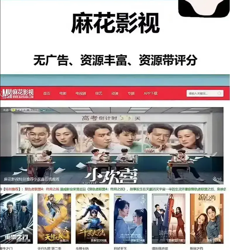 麻花影视资源大全 - 国产电影MV与高清电视剧全集 - 麻花影院TV版免费在线观看 - 资源库精选全网大片