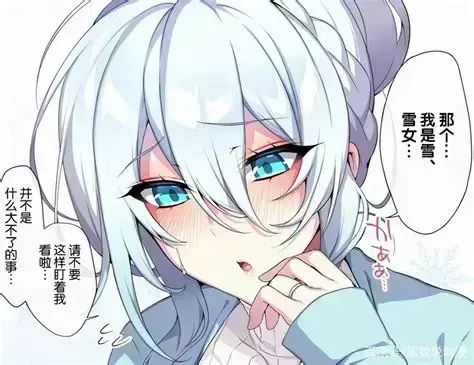 《不擅长交际未亡人雪女的诅咒戒指》全集免费在线看-未删减中文版HD高清无广告播放-不擅长交际未亡人雪女的诅咒戒指1080P超清网盘观看