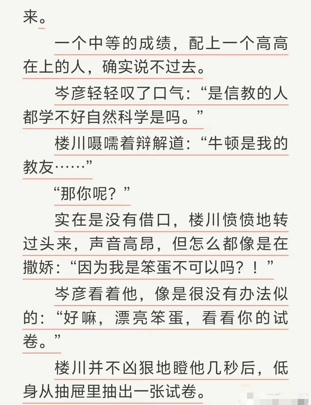 《通感快感》by匿名咸鱼全文TXT无删减-免费在线阅读无广告-完整版资源下载
