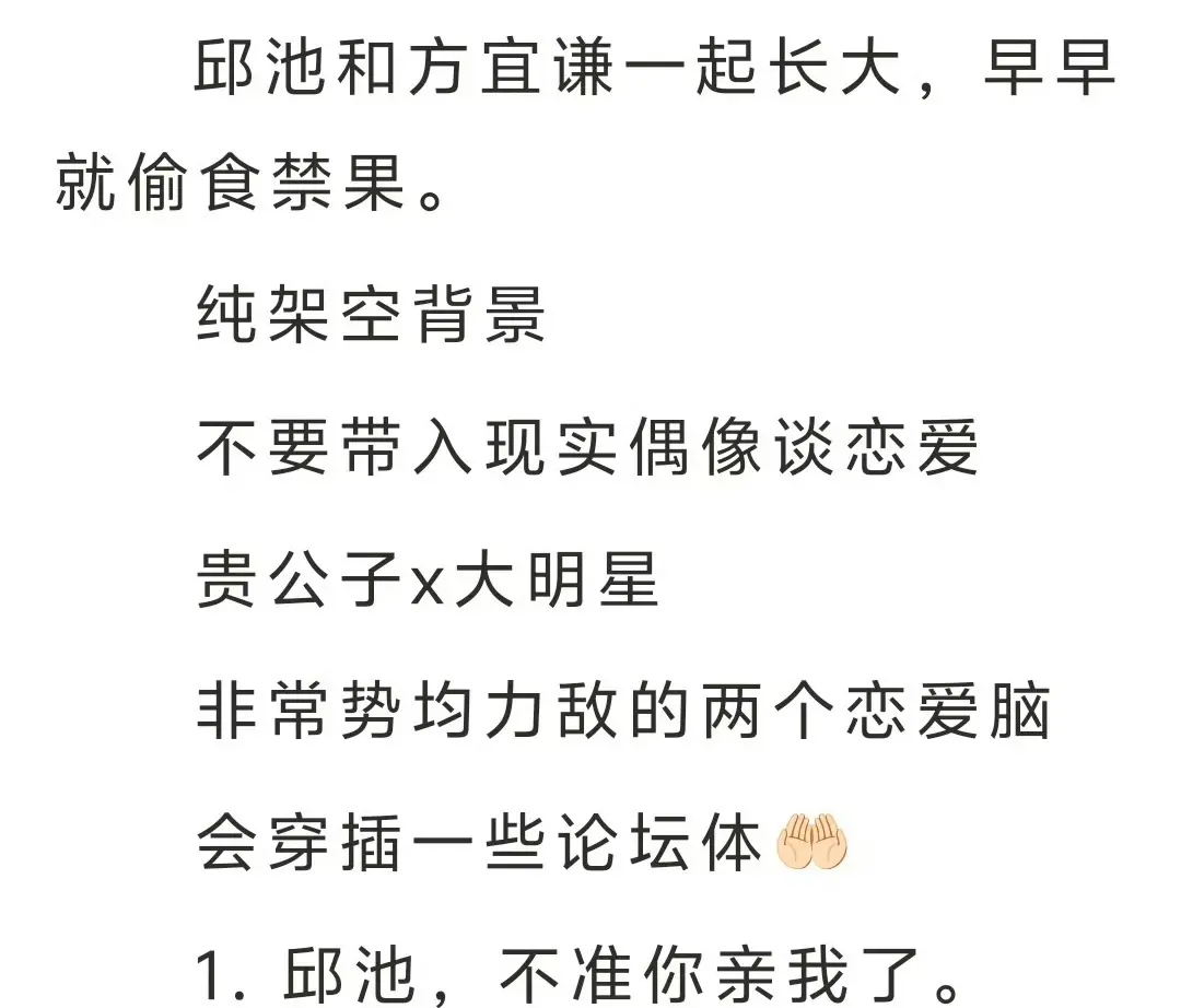 我发小是顶流有人管吗全文免费在线阅读 - 鉴心txt完整版无删减在线看