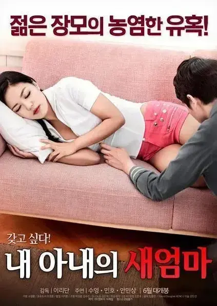 《我妻子的新妈妈》1080P高清完整版-家庭伦理剧禁忌之恋-岳母与女婿情感纠葛-超清无卡顿在线观看
