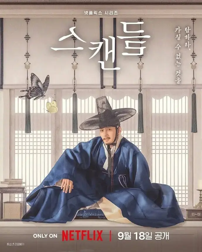 2026新韩剧《挑情丑闻》完整未删减版免费在线观看-孙艺珍池昌旭禁忌赌局-韩剧全集无广告高清播放