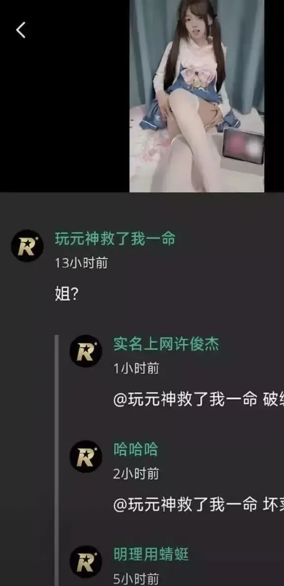 推特高颜值福利小鱼事件空悲切 - 吃瓜吃到自己家 玩原神救了自己却救不了这个家 - 网络抽象大瓜全网热议资源