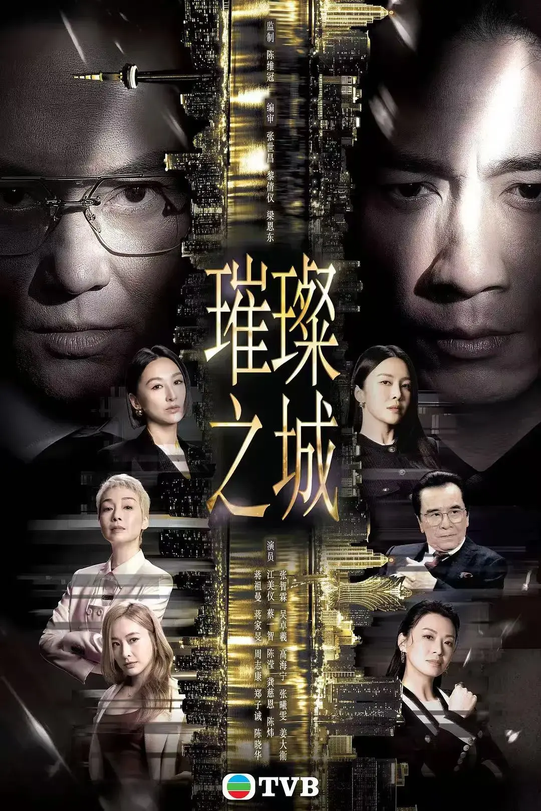 《璀璨之城》张智霖主演港剧高清未删减-国粤双语全集免费在线观看-无广告在线播放完整版-璀璨之城高清全集资源