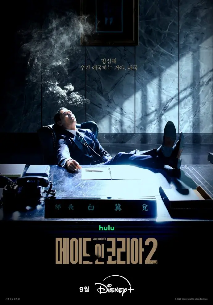 《韩国制造2》国语完整版免费观看全集-玄彬主演韩剧高清在线观看-星辰影视免费播放