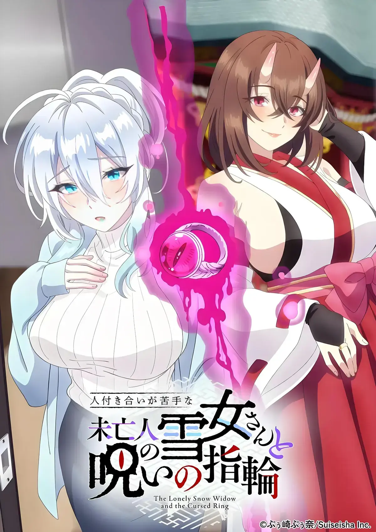 《不擅长人际交往的雪女寡妇与诅咒之戒》全集剧情解析-诅咒之戒资源下载-雪女寡妇动漫高清观看