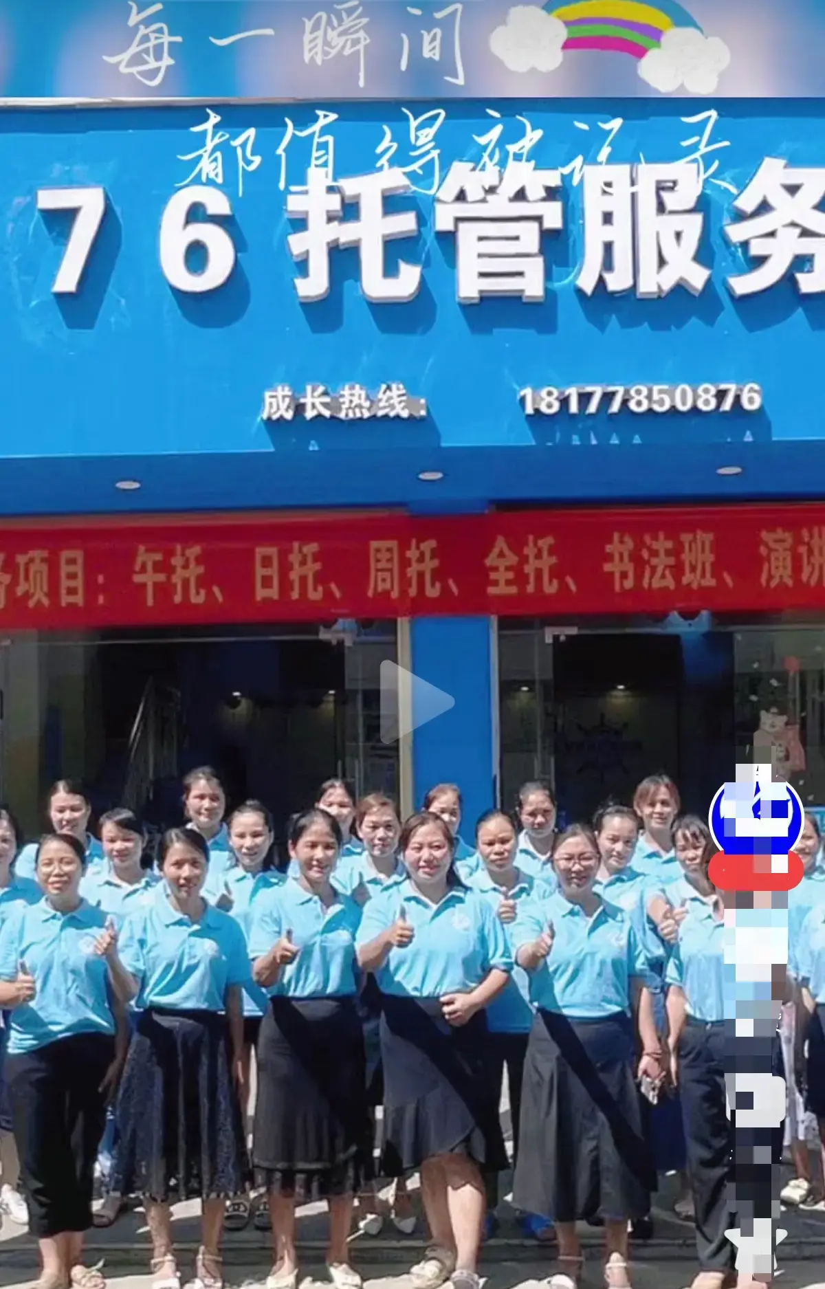 《巴马二小76家长群原视频》网盘资源在哪找-巴马二小76家长群原视频未删减全程实录-手机流畅播放看完整版