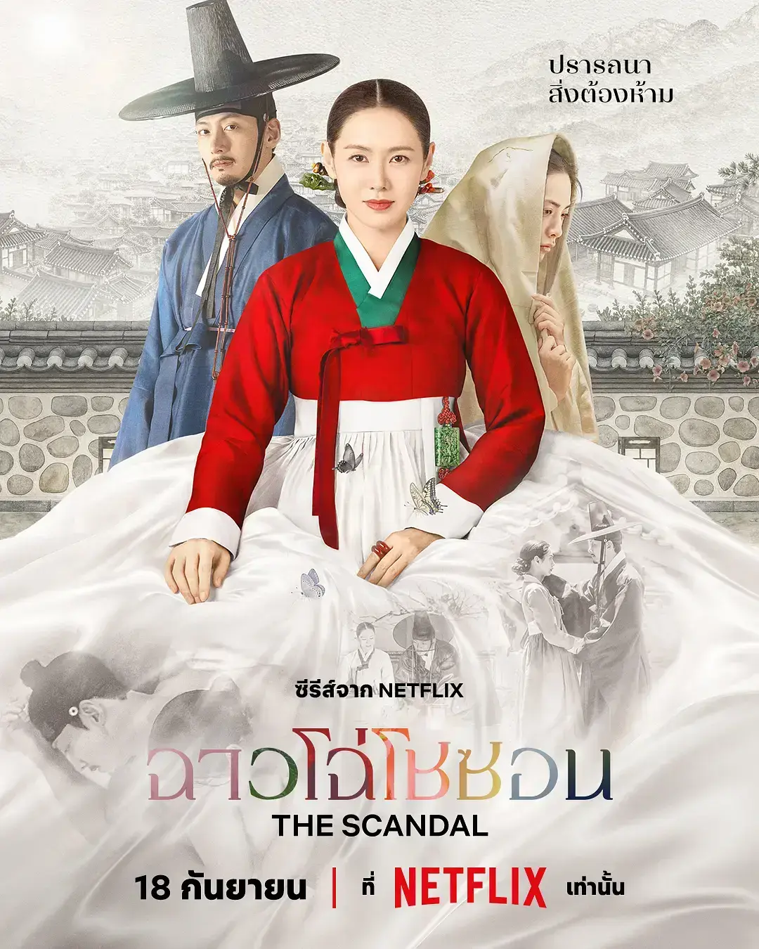 《挑情丑闻》全集HD中字高清在线观看 - 2026最新韩剧无删减完整版免费看 - 挑情丑闻韩剧无广告全集在线播放