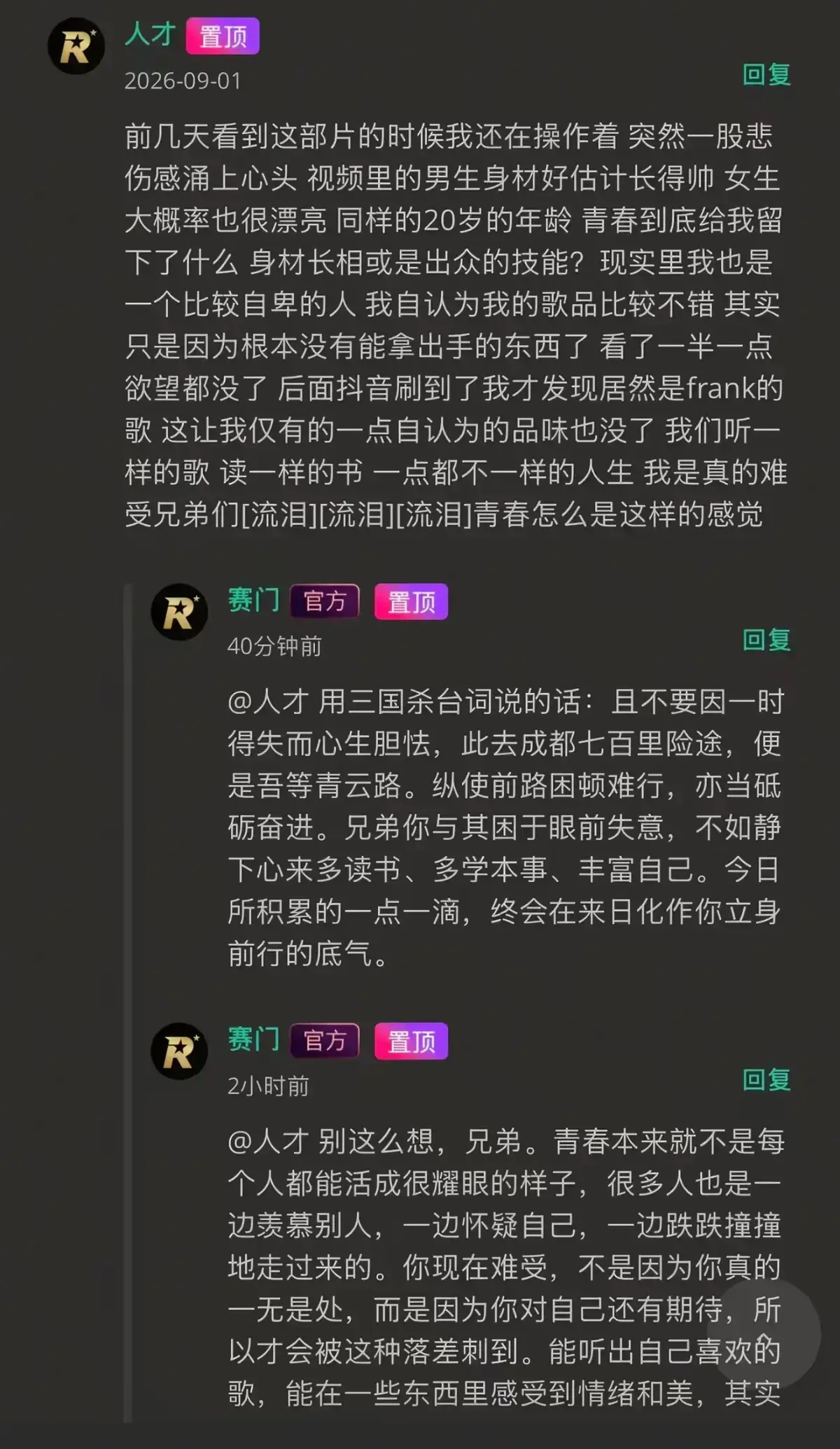 《湖北科技大二校花-Frank ocean》高清完整版-无广告在线观看独家首发-校花音乐追光者挣脱标签