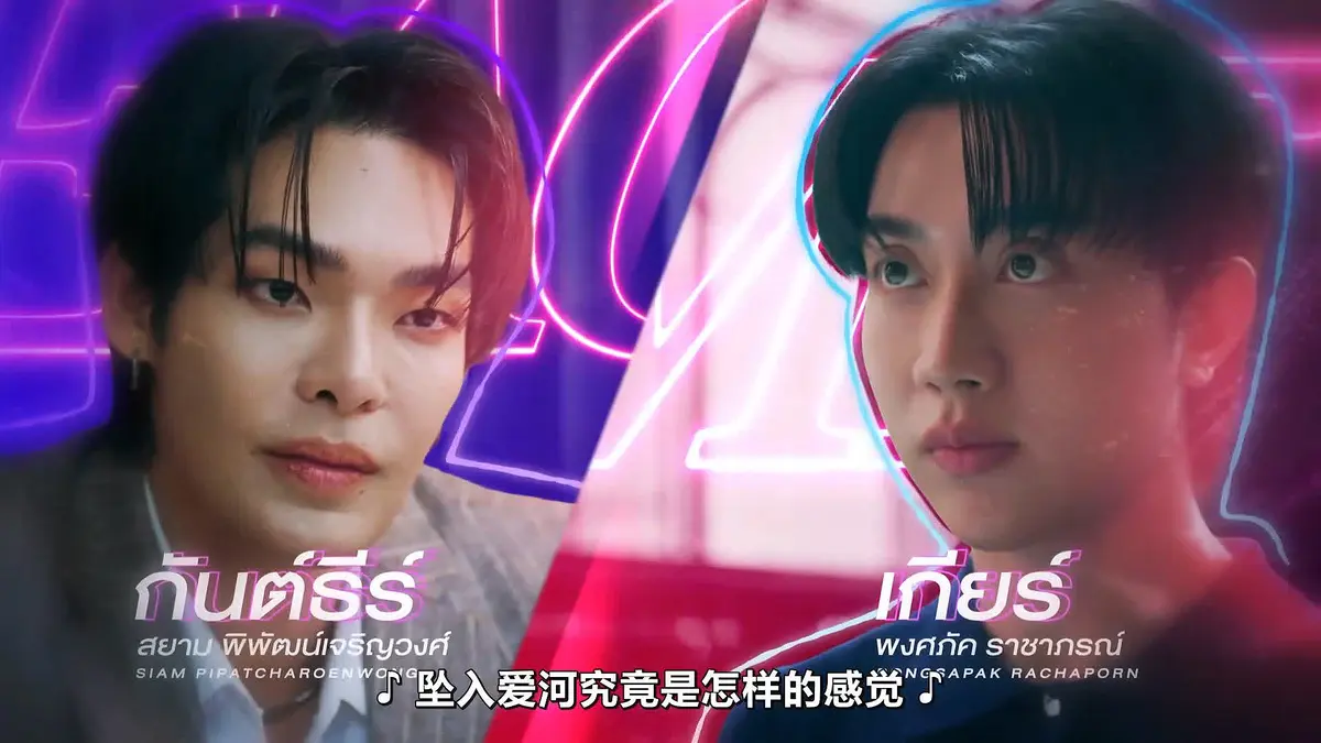 2026高分泰剧《触我所爱》Teach Me Touch Me 10集全集HD中字高清免费在线观看_福桃作品FortPeat双主演完整版资源